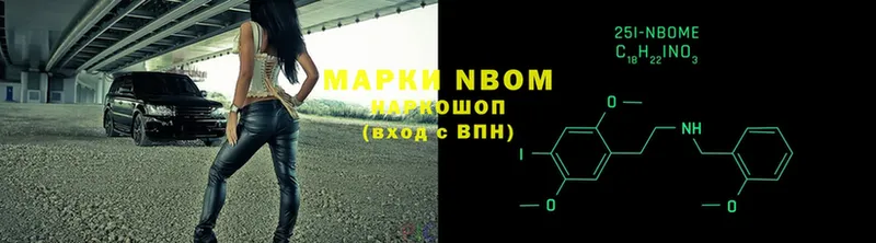 Марки 25I-NBOMe 1,8мг  Бежецк 